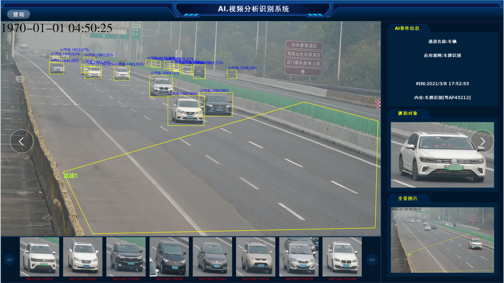 融合永道新一代AI車牌識別算法上線